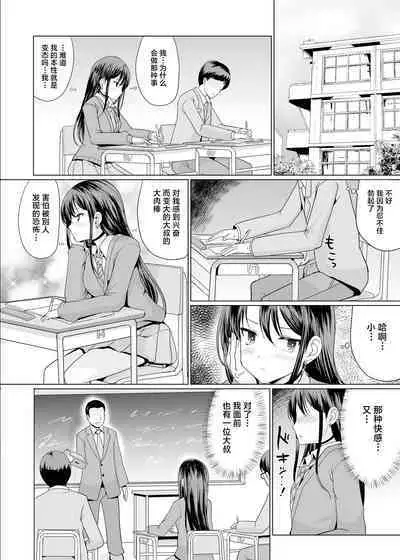 Hitomae de Asoko Miseru to Koufun Shichau Musume