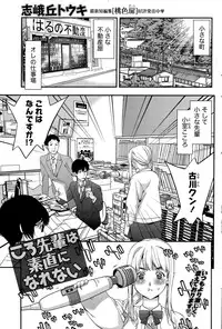 Monthly Vitaman 2015-11