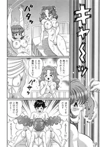 [Watanabe Wataru] Virgin Gakuen Paradise