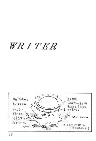 (C53) [URA (Various)] Card Captured Sakura (Cardcaptor Sakura)