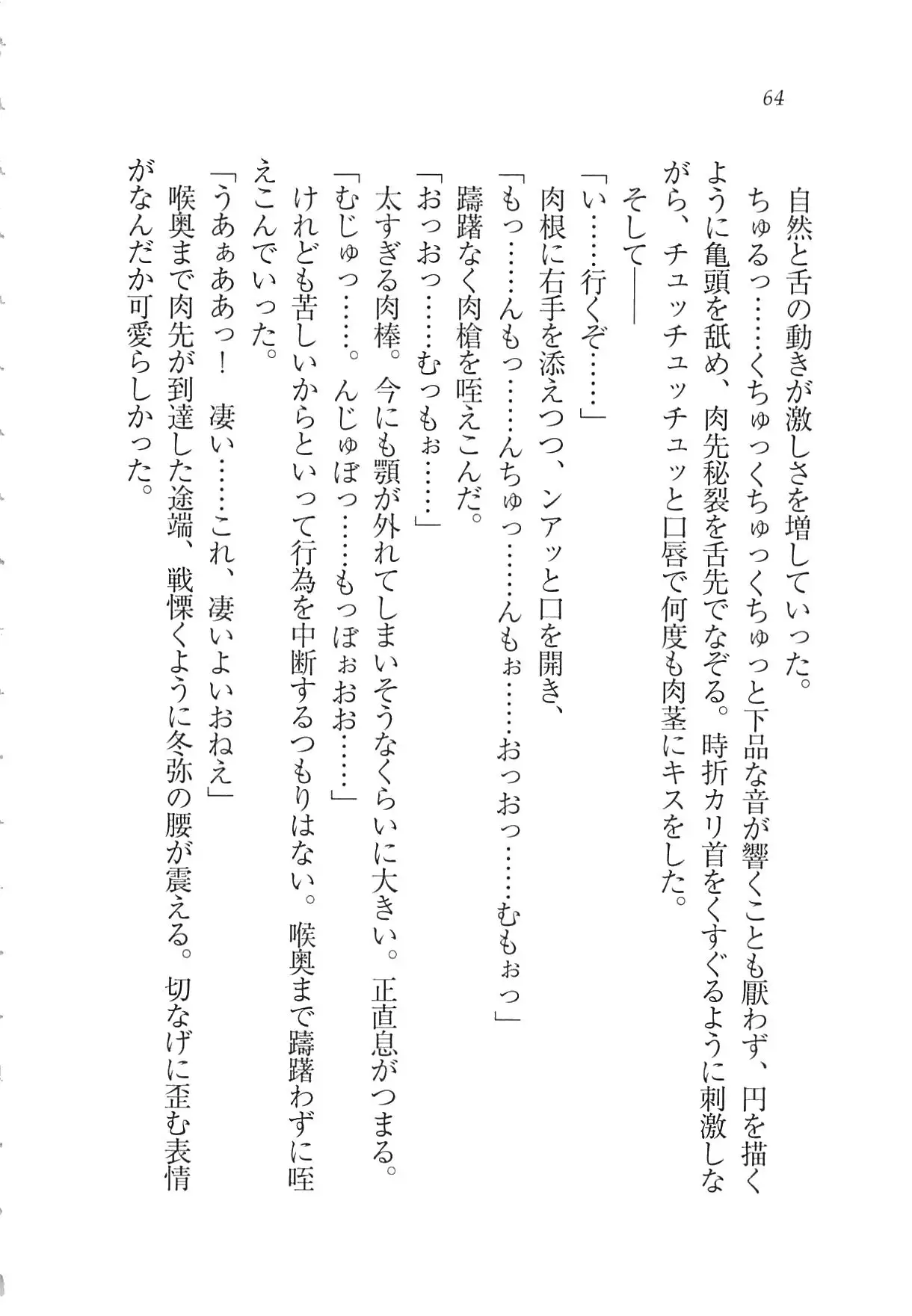 Kanojo wa Seido Kaichou！