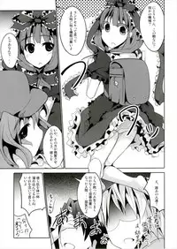 (Kouroumu 12) [Kisama Soredemo Ningenka!! (Tano)] Yaku o Kudasai! (Touhou Project)