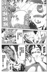 [Kouzuki Rio] Gisou Kankin [Chinese]