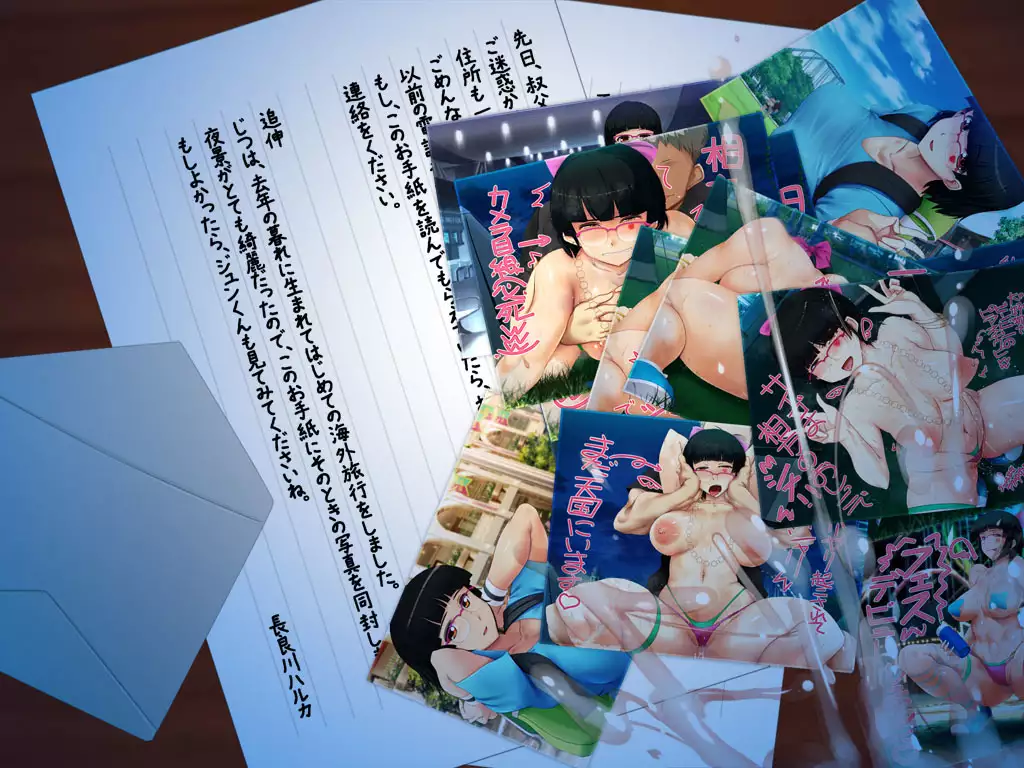 The CG Collection of My Wife - Epilogue