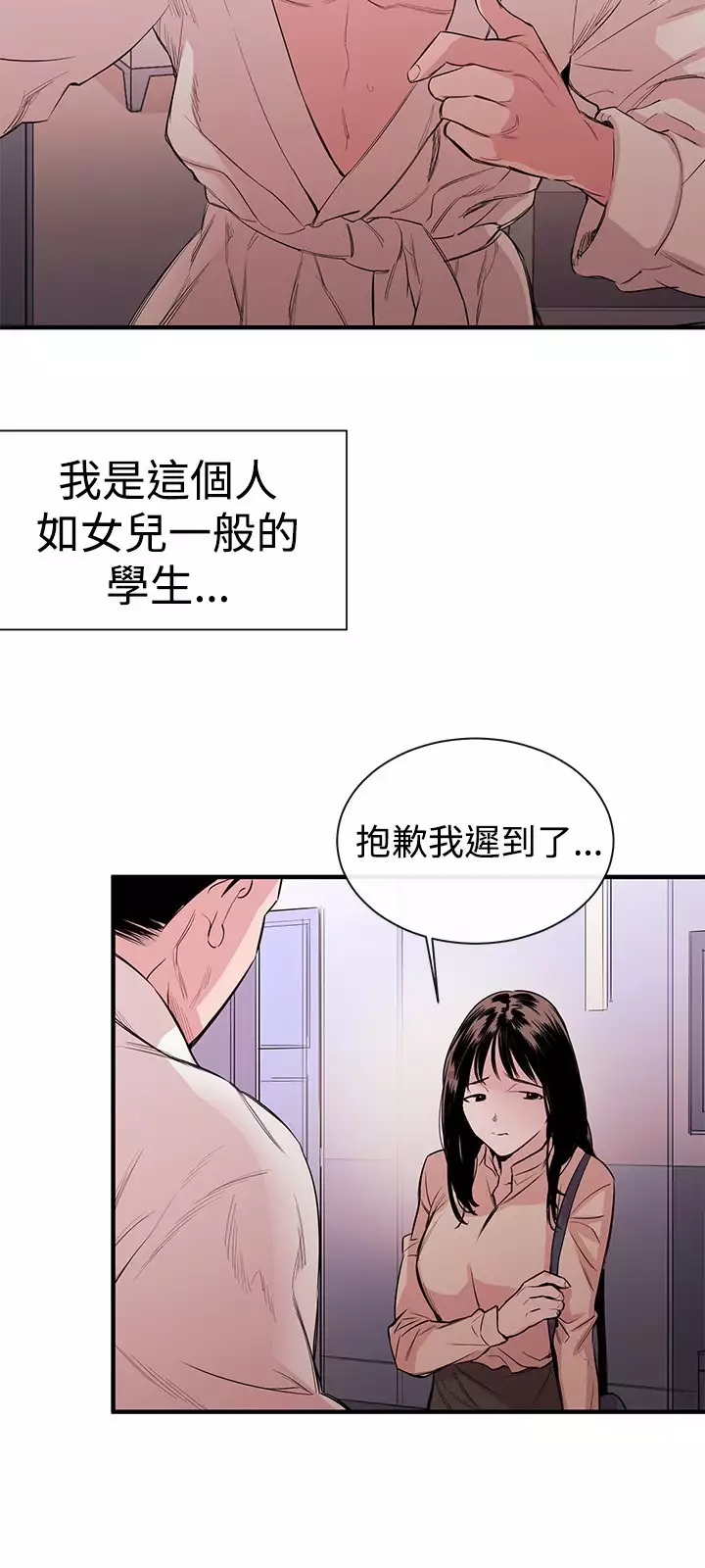Female Disciple 女助教 Ch.1~7 中文