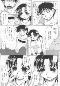 [Jinbo Hitode] Kazoku no Kanin