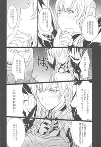 (COMIC1☆5) [LOVE# (Louis&Visee)] BLOOD ROYAL (Tactics Ogre: Wheel of Fate)