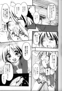 [Anthology] Shounen Shikou 6