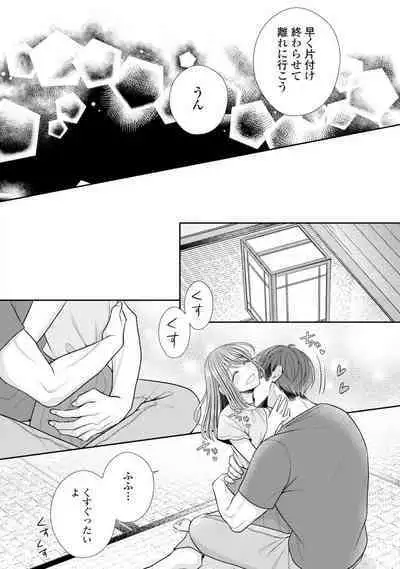 Sono Keisatsukan, Tokidoki Yajuu! 19-36