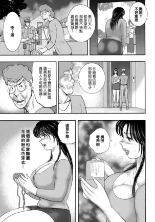 Dorei onna kyoushi. keiko 8