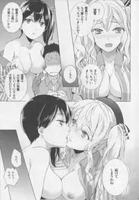 (C91) [Imperial Chicken (Fujisaka Kuuki)] Shoppi! (Kantai Collection -KanColle-)