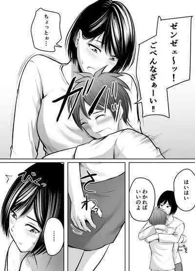 Appli de Macching shita Katabutsu na Moto Tannin Onna Kyoushi to Tsukiaimashita!