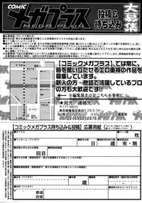 Comic Megaplus Vol 28 [2006-02]