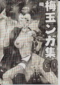 umeta manga shuu - vol5