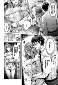 [Okumoto Yuuta] Koizome Marking [Chinese] [篆儀通文書坊漢化]