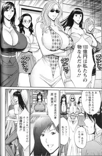 [Chosuke Nagashima] Cho Nyu for You c01-09