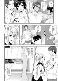 [Motika] Sensei, Houkago LoveHo de H Shiyo...? [Kanzenban] 1