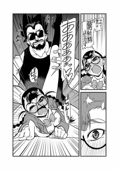 Kinbaku Choukyou Chikan Densha ～