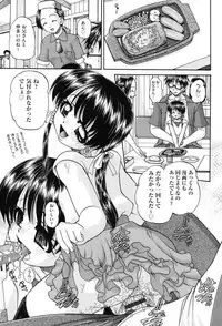 [Chunrouzan] Joshi Shougakusei Seifuku Keikaku - JS Conquest Planning [Digital]