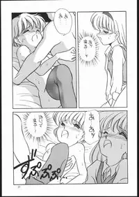 [Shishamo House (Araki Akira)] Elfin 6 (Miracle Girls)