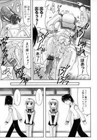 [Izumi Yuujiro] World Wide Love!