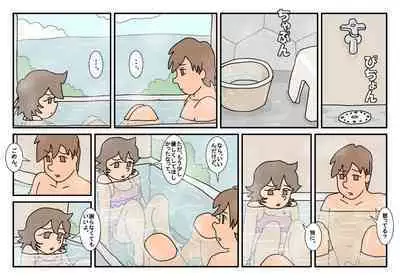 Nami Kazoku Ryokou de Deatta Oniisan to