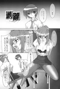 [Ruen Rouga] Akai Kubiwa to Daika no Katachi