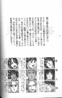 [Kotobuki Kazuki] Tenkai Kouro 4 | Heaven's Road 4