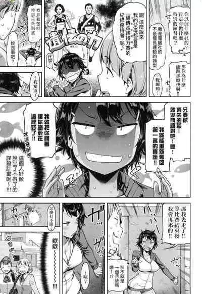 Watashi wa Tada Skirt o Mijikaku shita dake