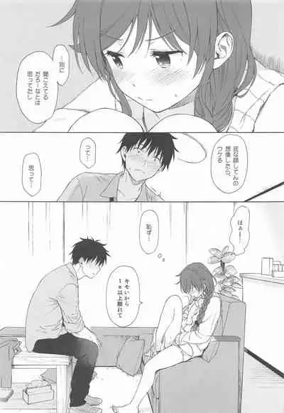 (C99) [Fuka Fuka (Sekiya Asami)] Family Complex (Qualidea Code)