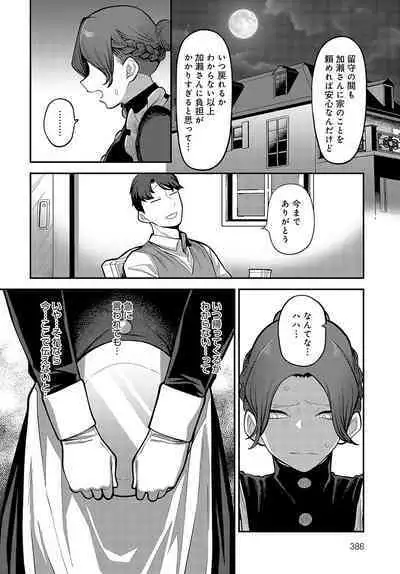 COMIC Anthurium 2023-09