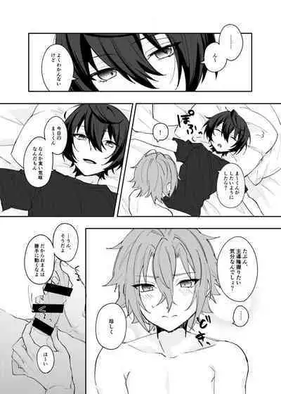 Musunde Hiraite Furuwasete