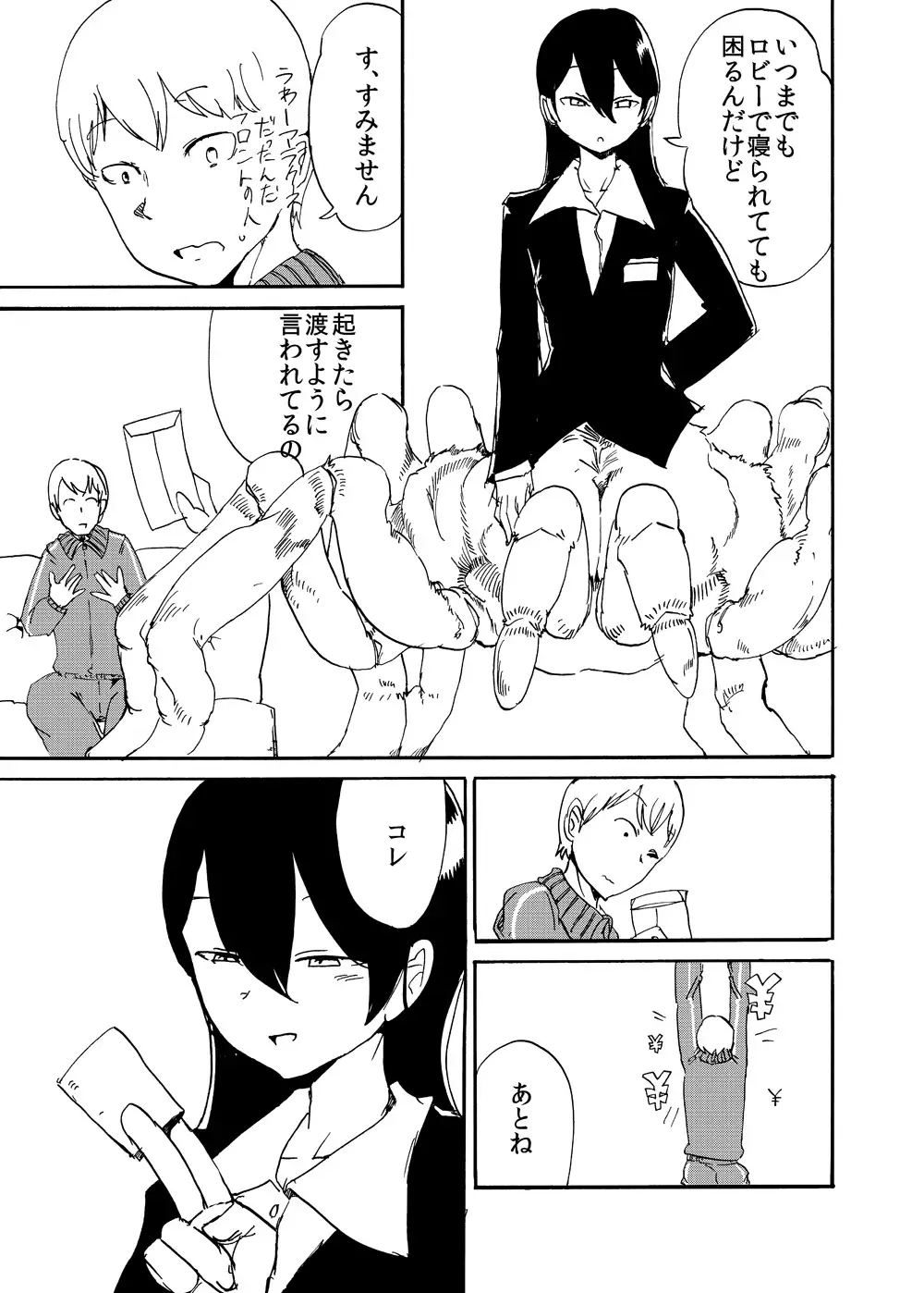 I, Owned By Futanari Monstresses