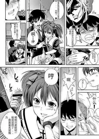 Kapuchuu to Vampire 3