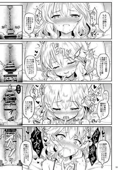 Momoiro Quartet + Momoka Yoitsuma Horizontal World 2015~2022 Momoka Matome