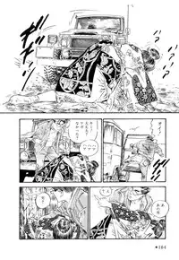 [Takashi Ishii] Maraque