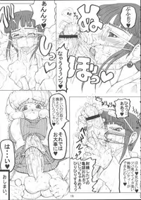 [Unagi No Nedoko] Koudoh Niiniizemi