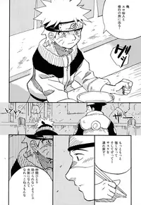 (Yarou Fes 2015) [Meishou Nantoka (Hatoko)] IruNaru no Wadachi (Naruto)