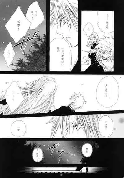 AISIRO Soushuuhen III