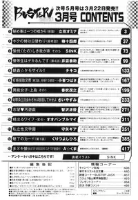 BUSTER Comic 2016-03