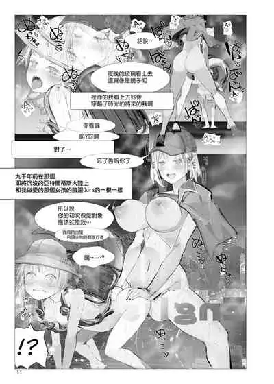 Atlantis Investigation