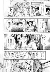 Comic AUN 2008-11 Vol.150