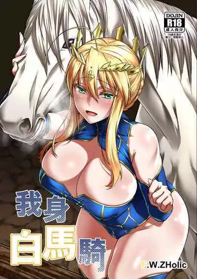 Jeanne Chounyuu Naedoko Sanshutsu Houkokusho