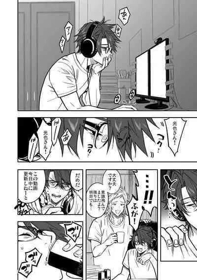 BOY x BOY IDOL COLLECTION! Vol.3