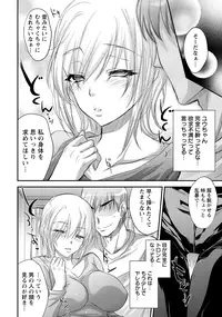 ANGEL Club 2012-12 [Digital]