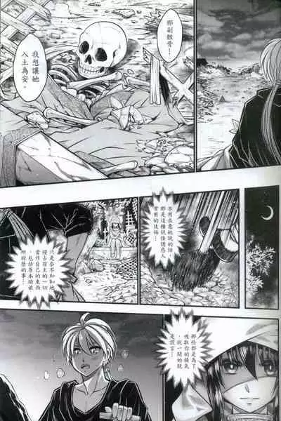 Tales of accessory bone Vol.2