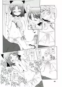 [Asaki Takayuki] Choisuji