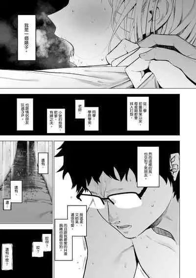 Eightman Sensei no Okage de Kanojo ga Dekimashita! | 感謝Eightman老師讓我交到女朋友!