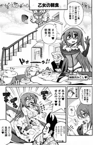 [Kishinosato Satoshi] Family Fetish!