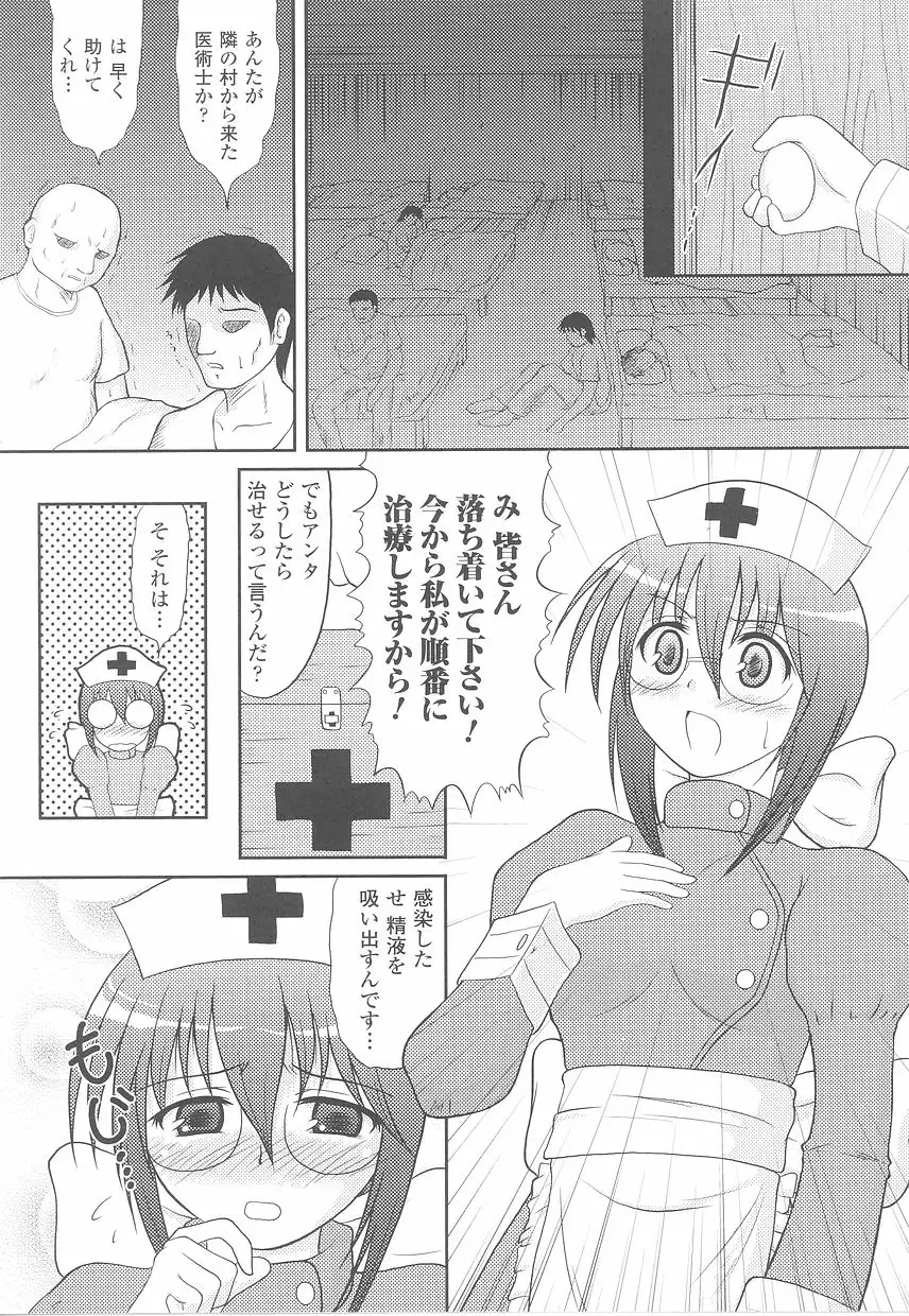 Fellatio Anthology Kouin Ojoku